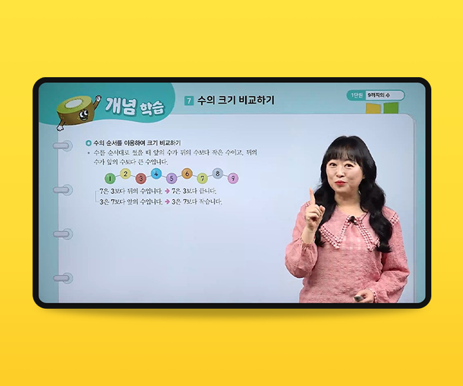 밀착 코칭 시스템