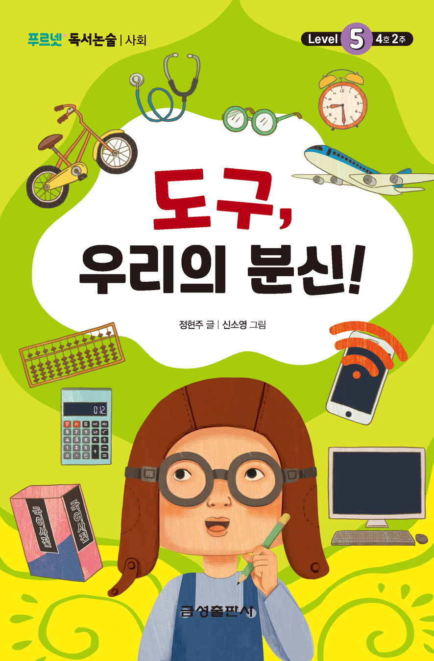 푸르넷 독서논술